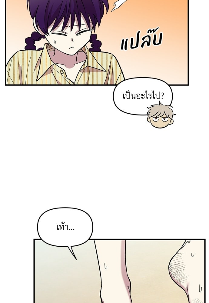 สองสัปดาห์ต่อเวลารัก - หน้า 45