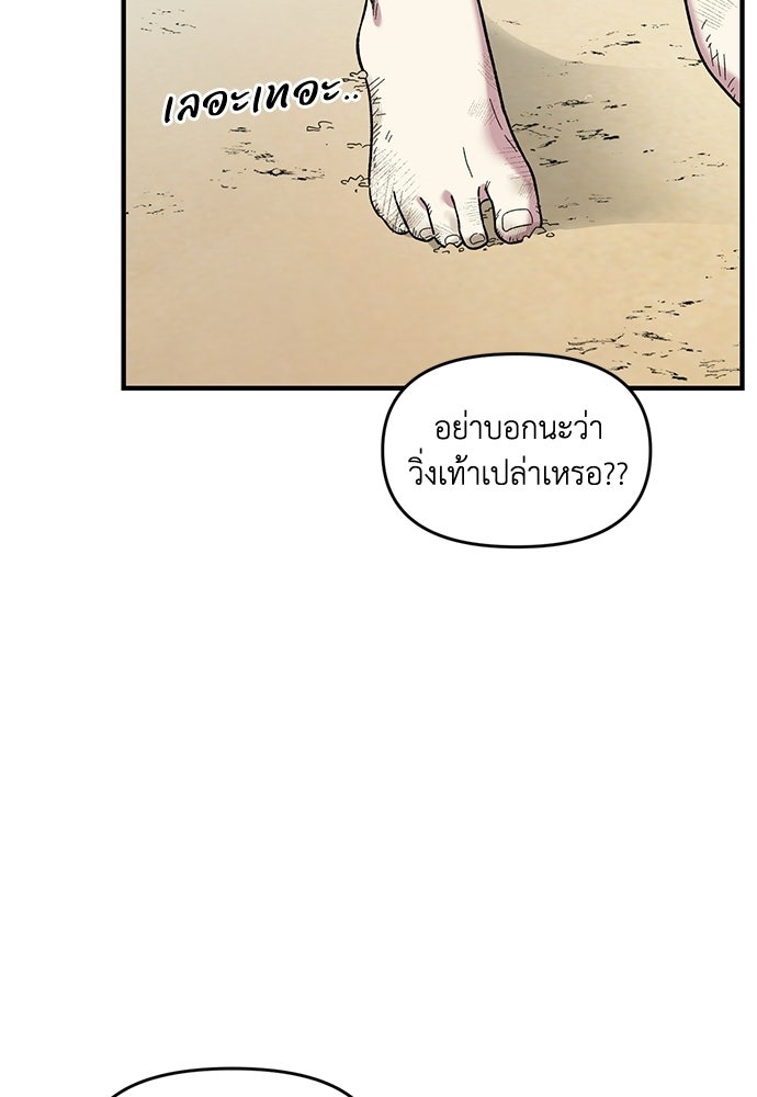 สองสัปดาห์ต่อเวลารัก - หน้า 46
