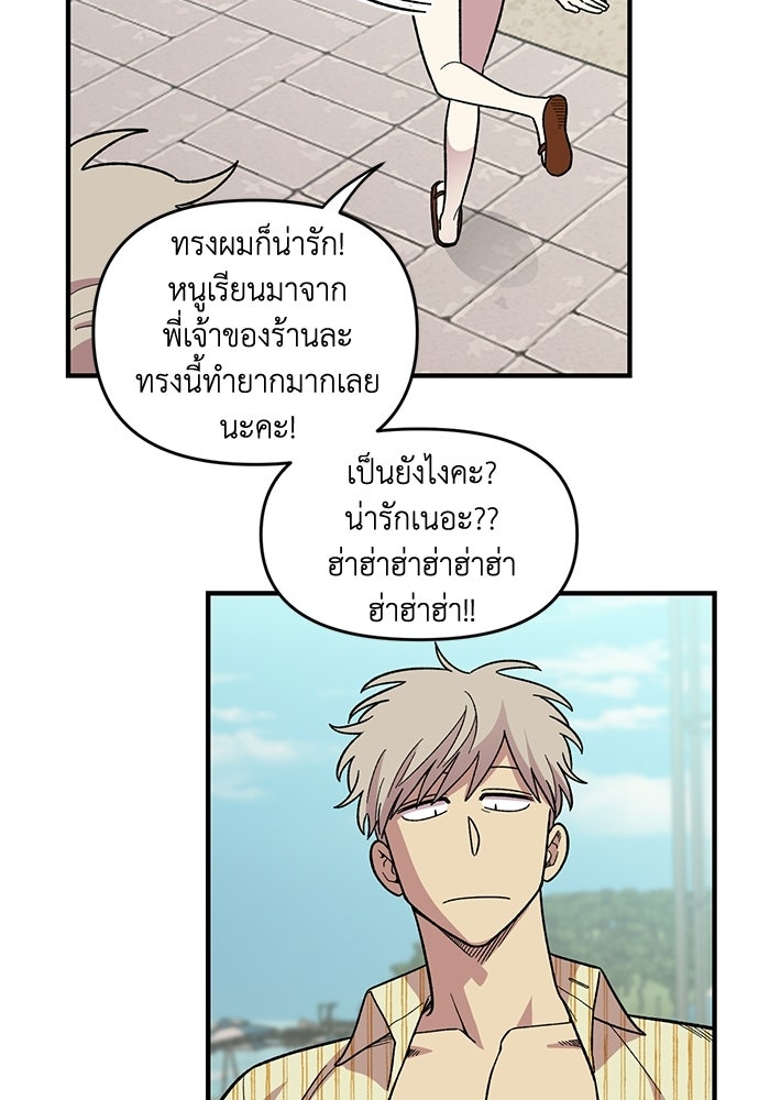 สองสัปดาห์ต่อเวลารัก - หน้า 5