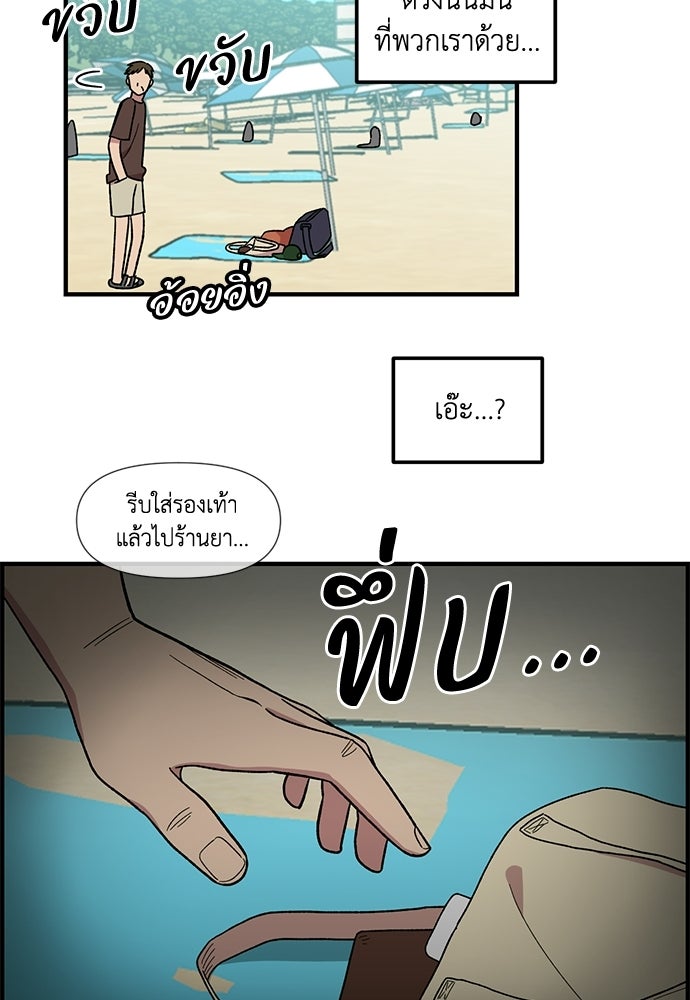 สองสัปดาห์ต่อเวลารัก - หน้า 50