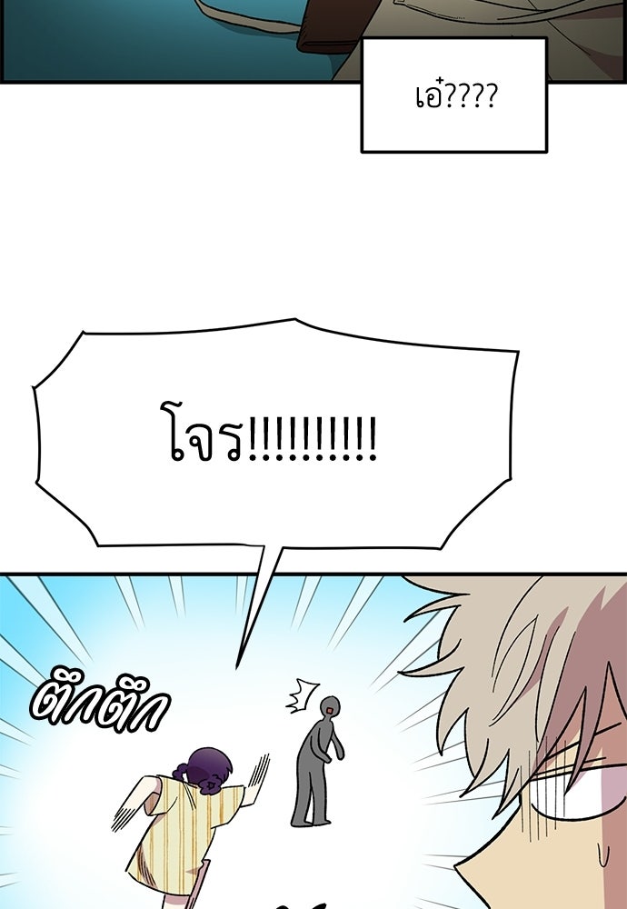 สองสัปดาห์ต่อเวลารัก - หน้า 51