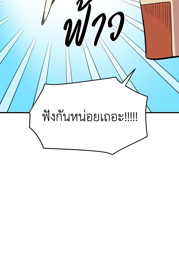 สองสัปดาห์ต่อเวลารัก - หน้า 52