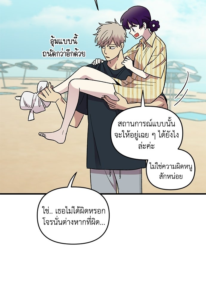 สองสัปดาห์ต่อเวลารัก - หน้า 58