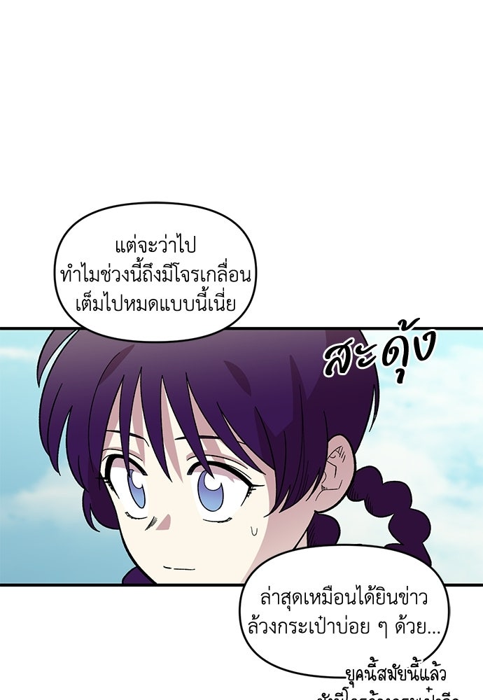 สองสัปดาห์ต่อเวลารัก - หน้า 59