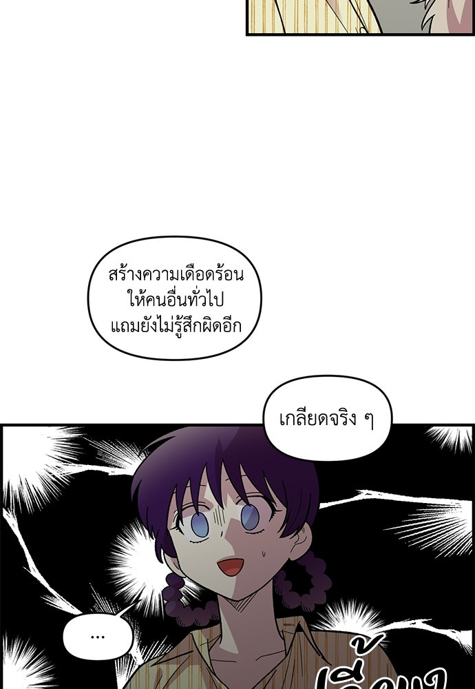 สองสัปดาห์ต่อเวลารัก - หน้า 61