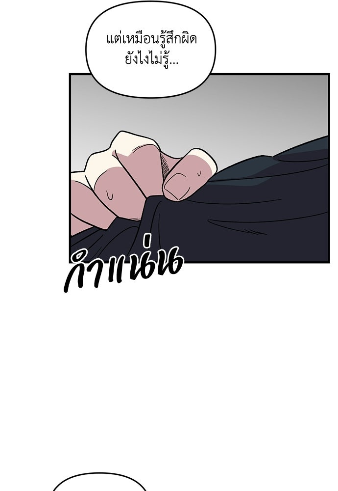 สองสัปดาห์ต่อเวลารัก - หน้า 63