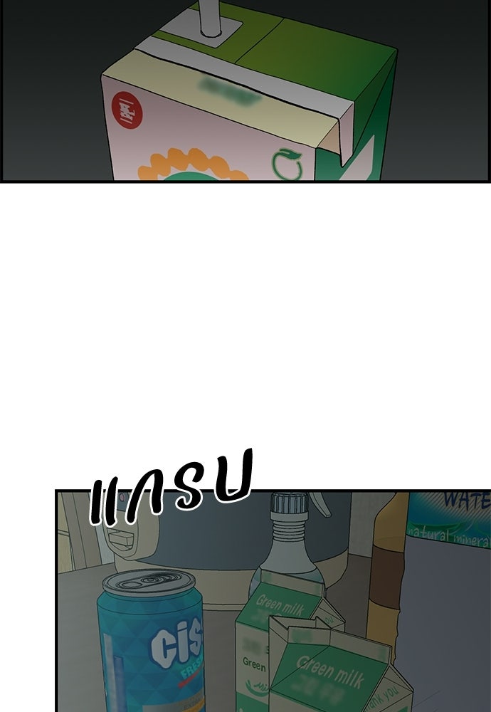 สองสัปดาห์ต่อเวลารัก - หน้า 67