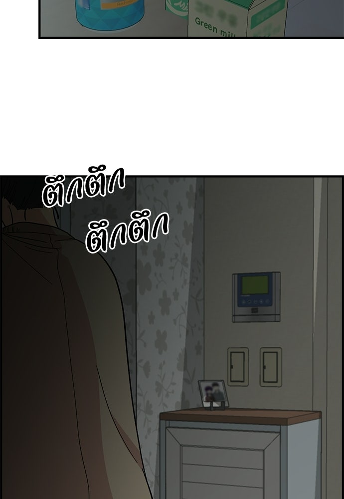 สองสัปดาห์ต่อเวลารัก - หน้า 68