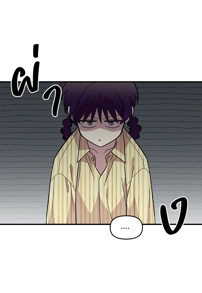 สองสัปดาห์ต่อเวลารัก - หน้า 7