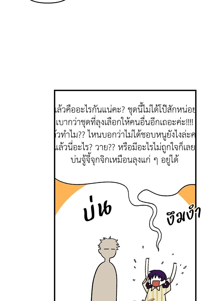 สองสัปดาห์ต่อเวลารัก - หน้า 9