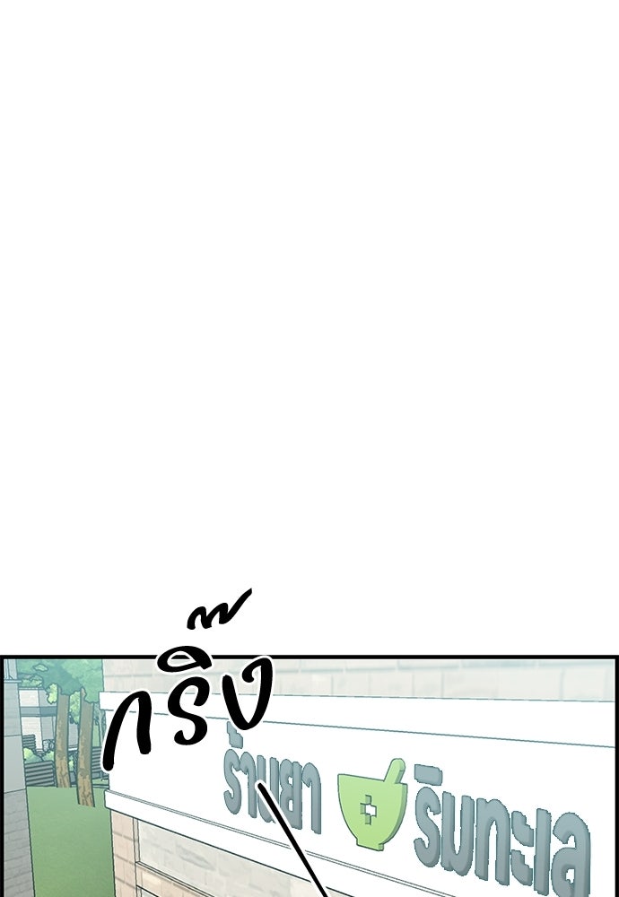 สองสัปดาห์ต่อเวลารัก - หน้า 1