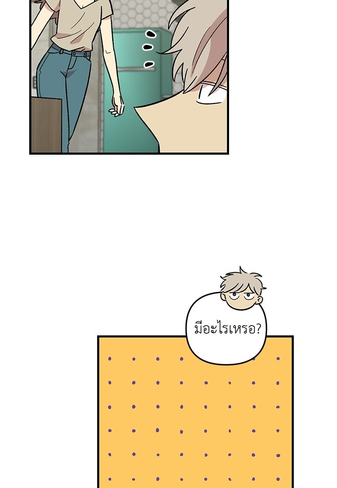 สองสัปดาห์ต่อเวลารัก - หน้า 10