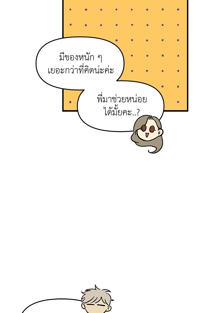 สองสัปดาห์ต่อเวลารัก - หน้า 11