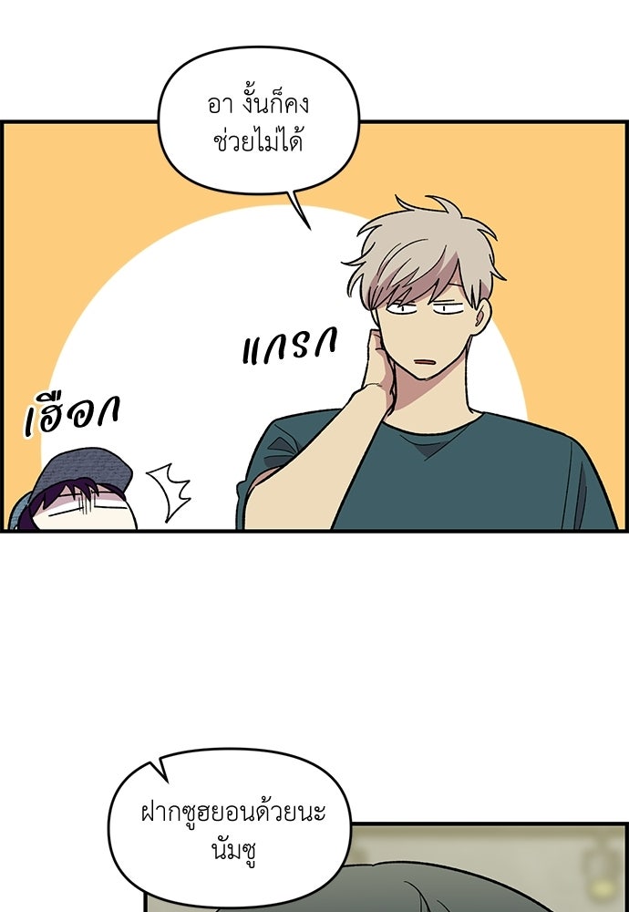 สองสัปดาห์ต่อเวลารัก - หน้า 14