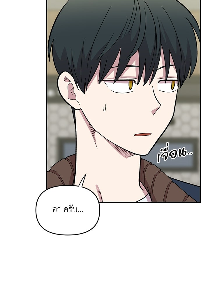 สองสัปดาห์ต่อเวลารัก - หน้า 15