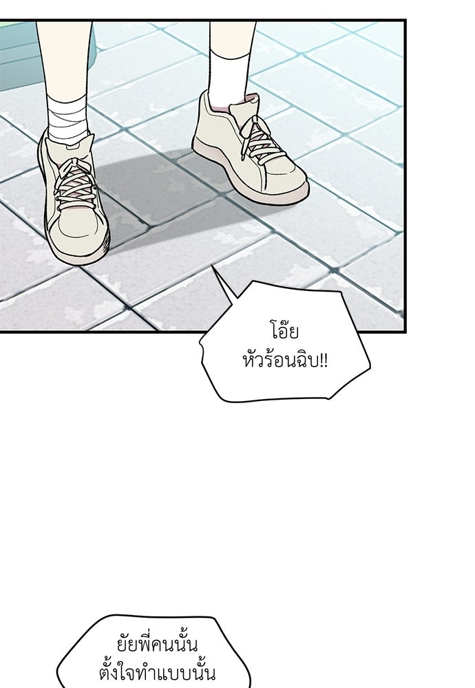 สองสัปดาห์ต่อเวลารัก - หน้า 17