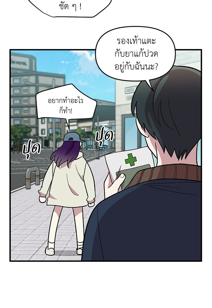 สองสัปดาห์ต่อเวลารัก - หน้า 18