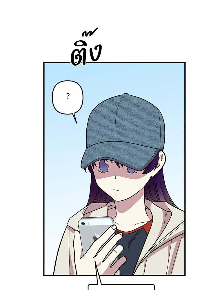 สองสัปดาห์ต่อเวลารัก - หน้า 19