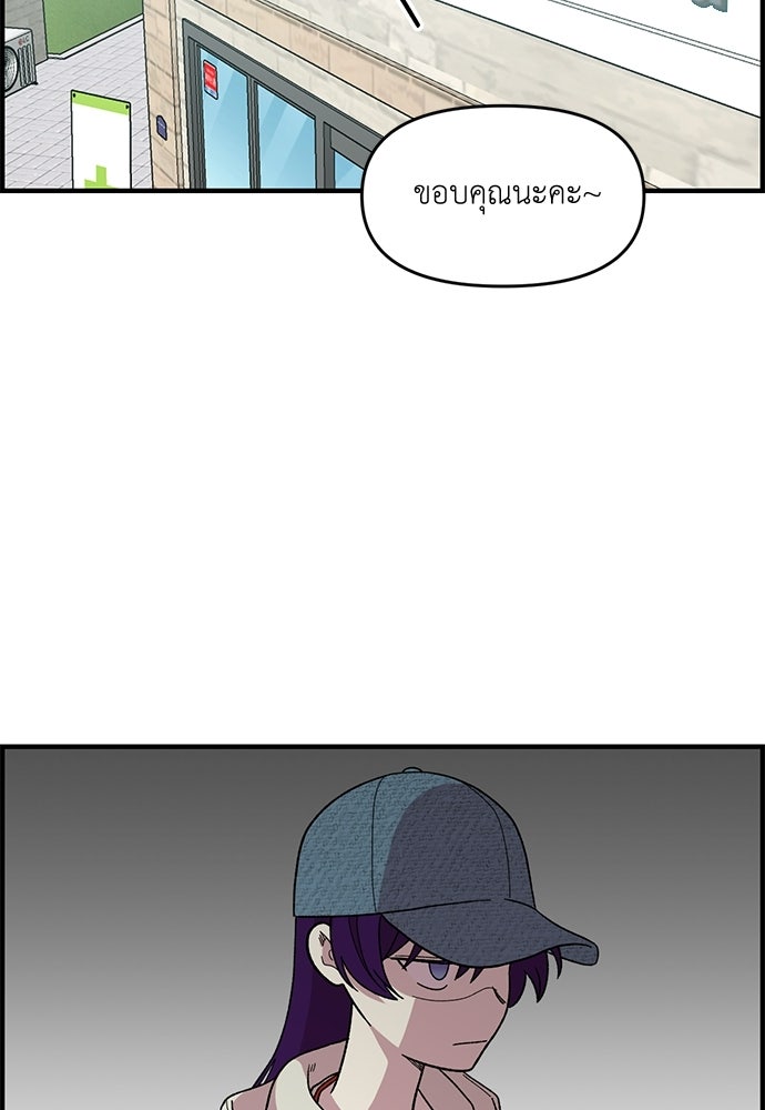 สองสัปดาห์ต่อเวลารัก - หน้า 2