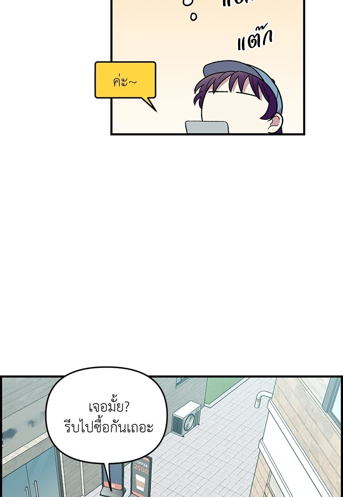สองสัปดาห์ต่อเวลารัก - หน้า 23