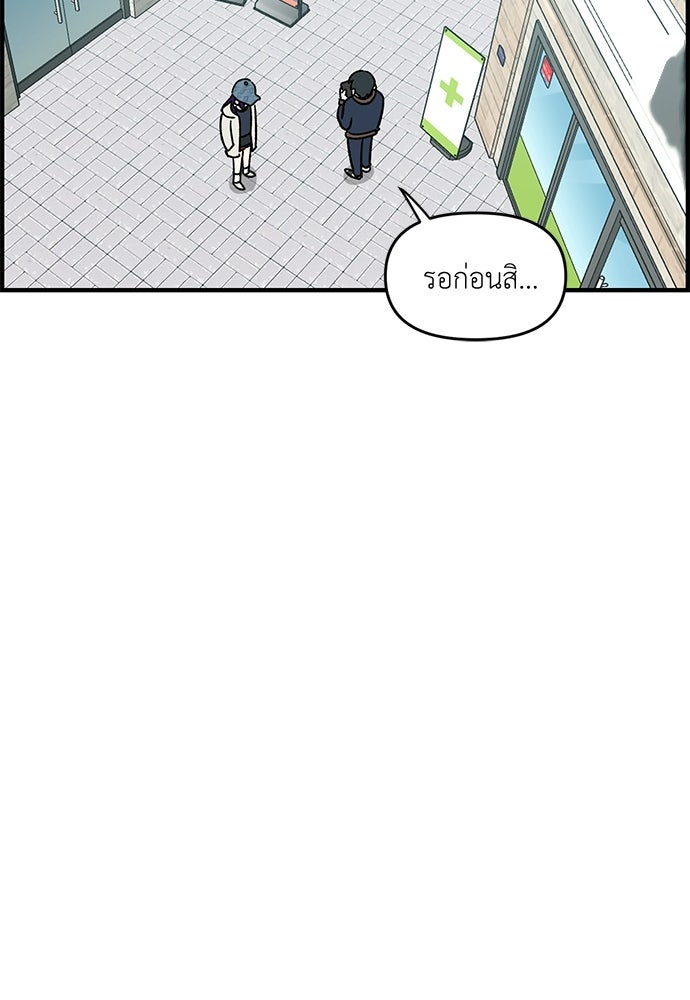 สองสัปดาห์ต่อเวลารัก - หน้า 24