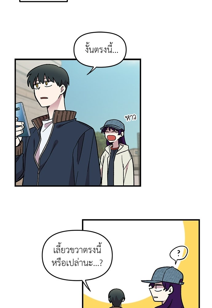 สองสัปดาห์ต่อเวลารัก - หน้า 27