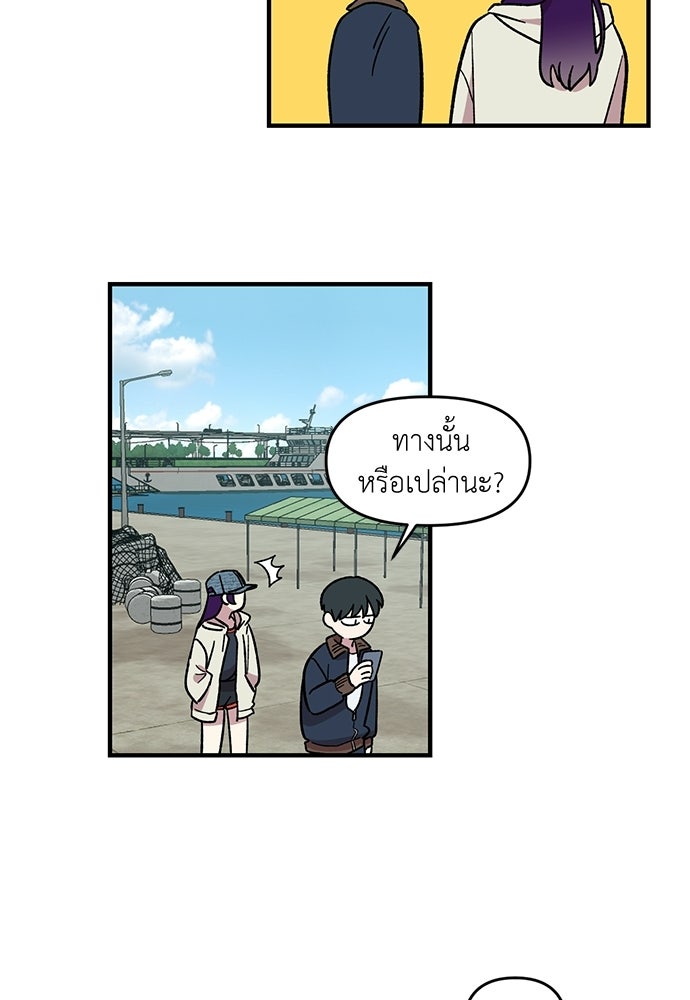 สองสัปดาห์ต่อเวลารัก - หน้า 28