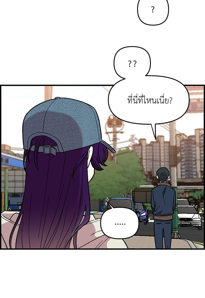 สองสัปดาห์ต่อเวลารัก - หน้า 29