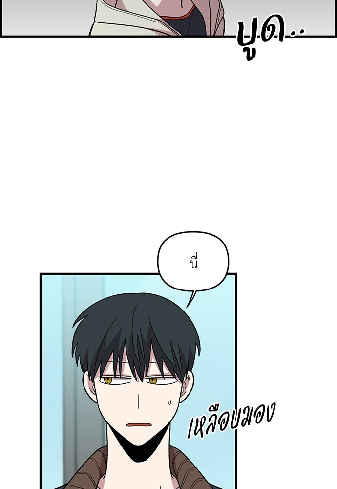 สองสัปดาห์ต่อเวลารัก - หน้า 3