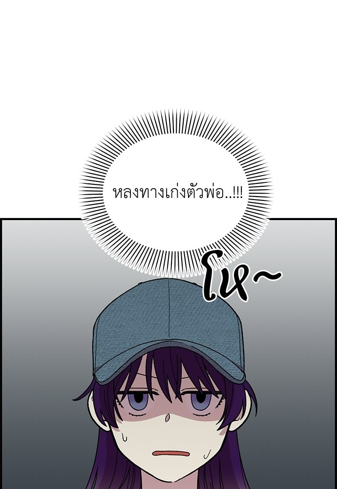 สองสัปดาห์ต่อเวลารัก - หน้า 30