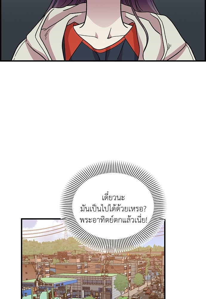 สองสัปดาห์ต่อเวลารัก - หน้า 31