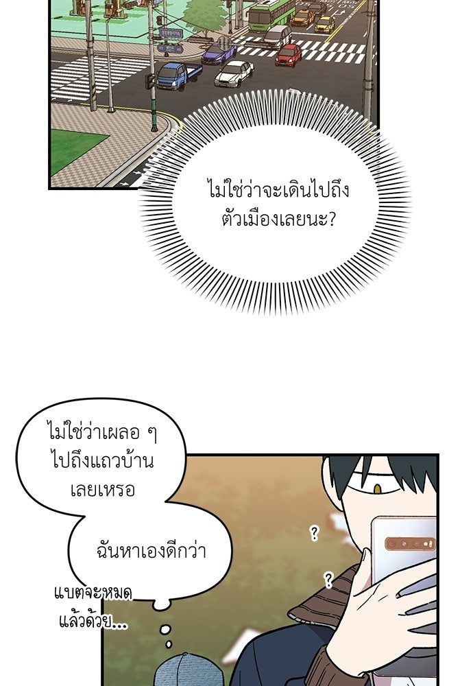 สองสัปดาห์ต่อเวลารัก - หน้า 32