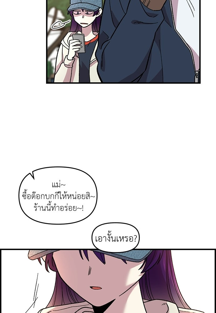 สองสัปดาห์ต่อเวลารัก - หน้า 33