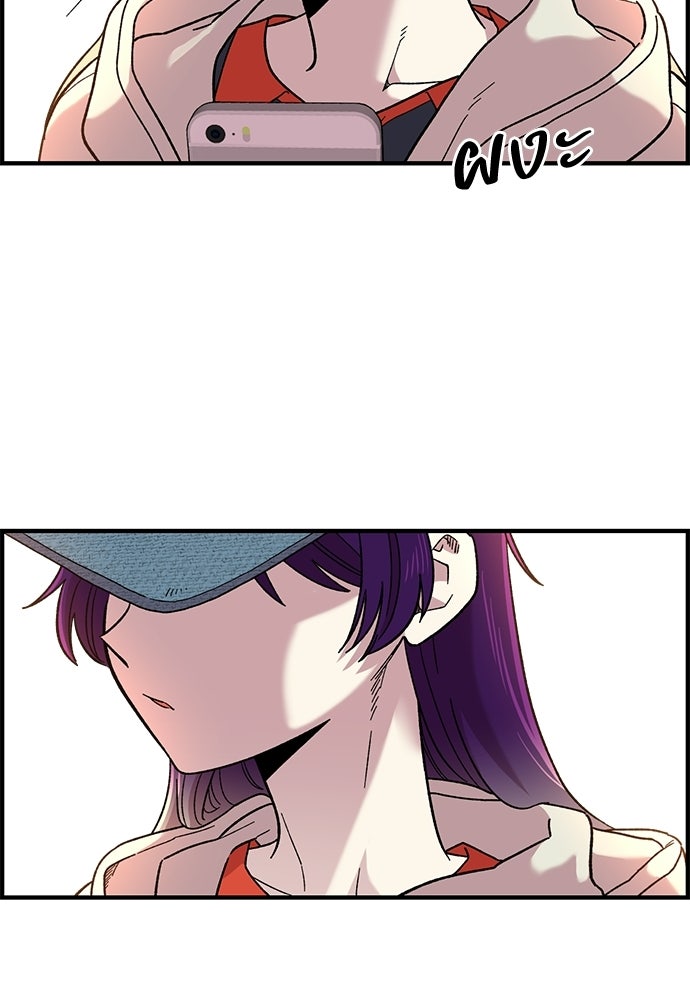 สองสัปดาห์ต่อเวลารัก - หน้า 34