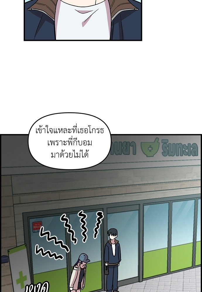 สองสัปดาห์ต่อเวลารัก - หน้า 4