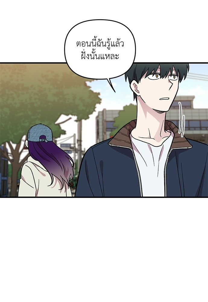 สองสัปดาห์ต่อเวลารัก - หน้า 41