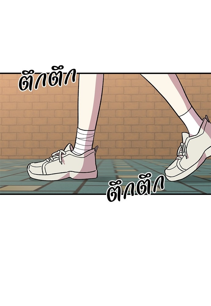 สองสัปดาห์ต่อเวลารัก - หน้า 44