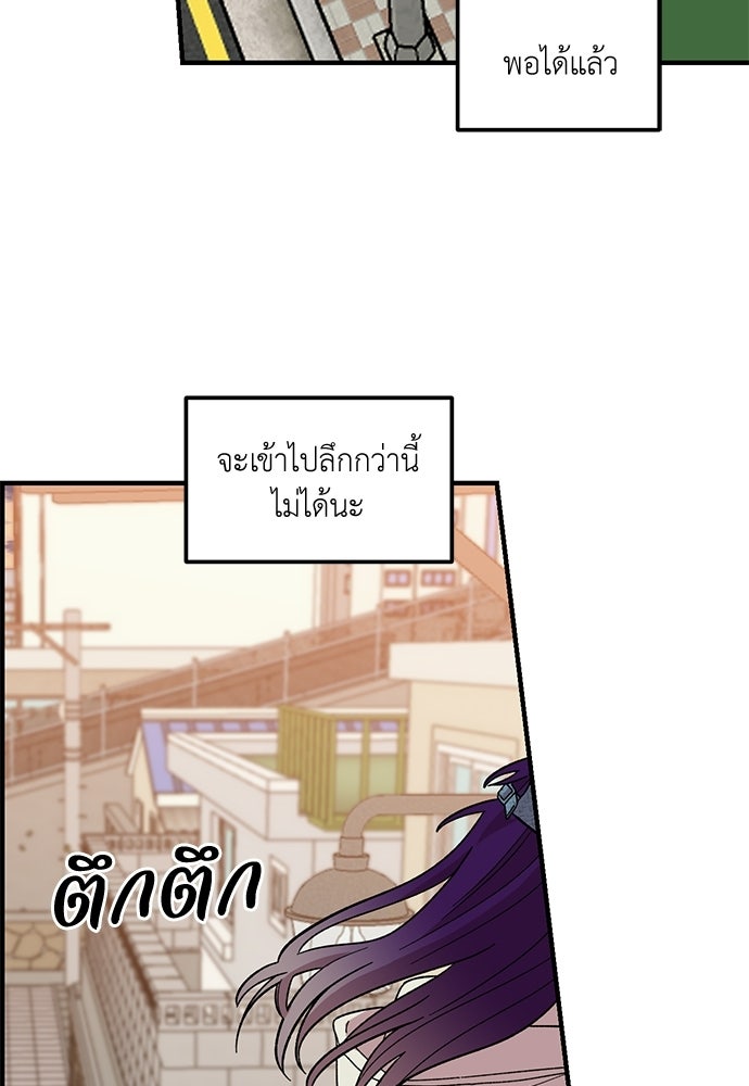 สองสัปดาห์ต่อเวลารัก - หน้า 48