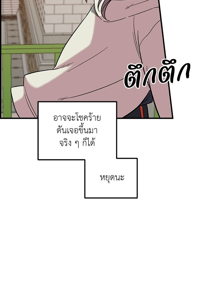 สองสัปดาห์ต่อเวลารัก - หน้า 49