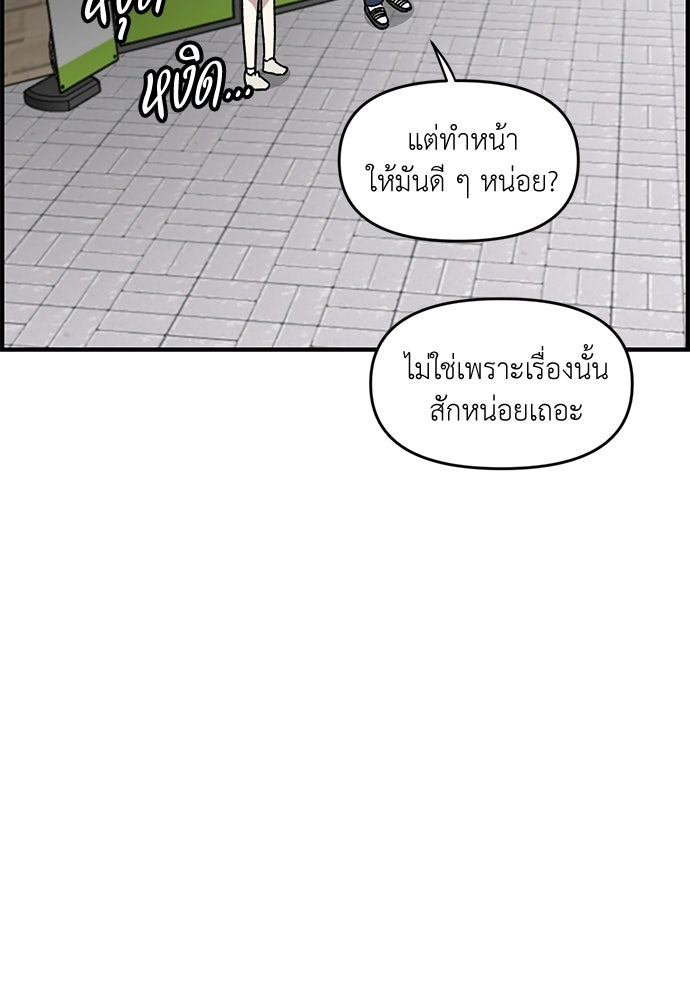 สองสัปดาห์ต่อเวลารัก - หน้า 5
