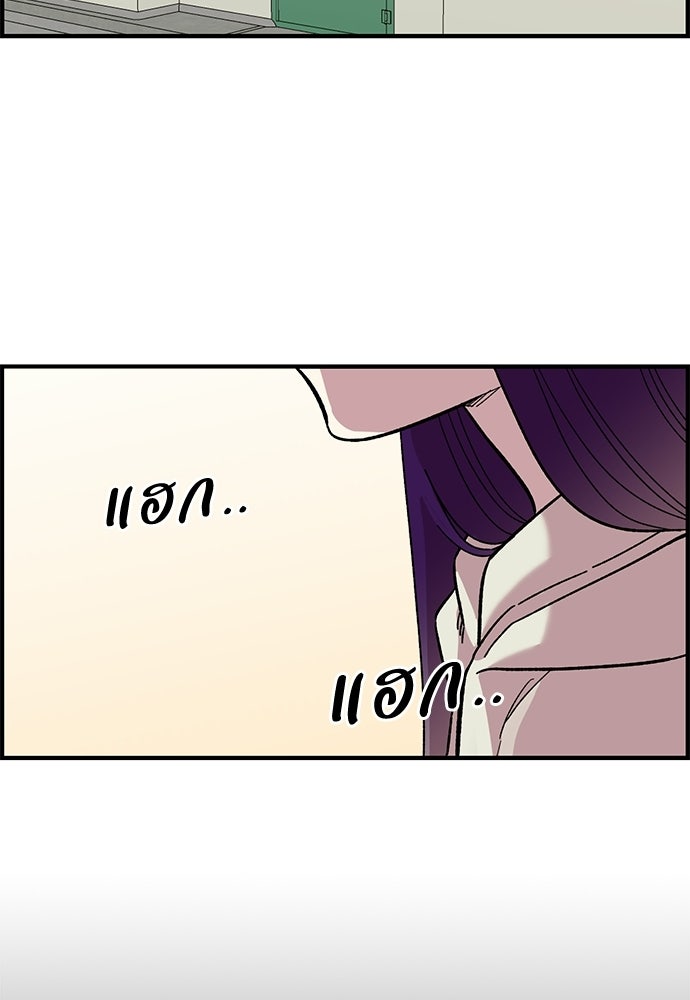 สองสัปดาห์ต่อเวลารัก - หน้า 53