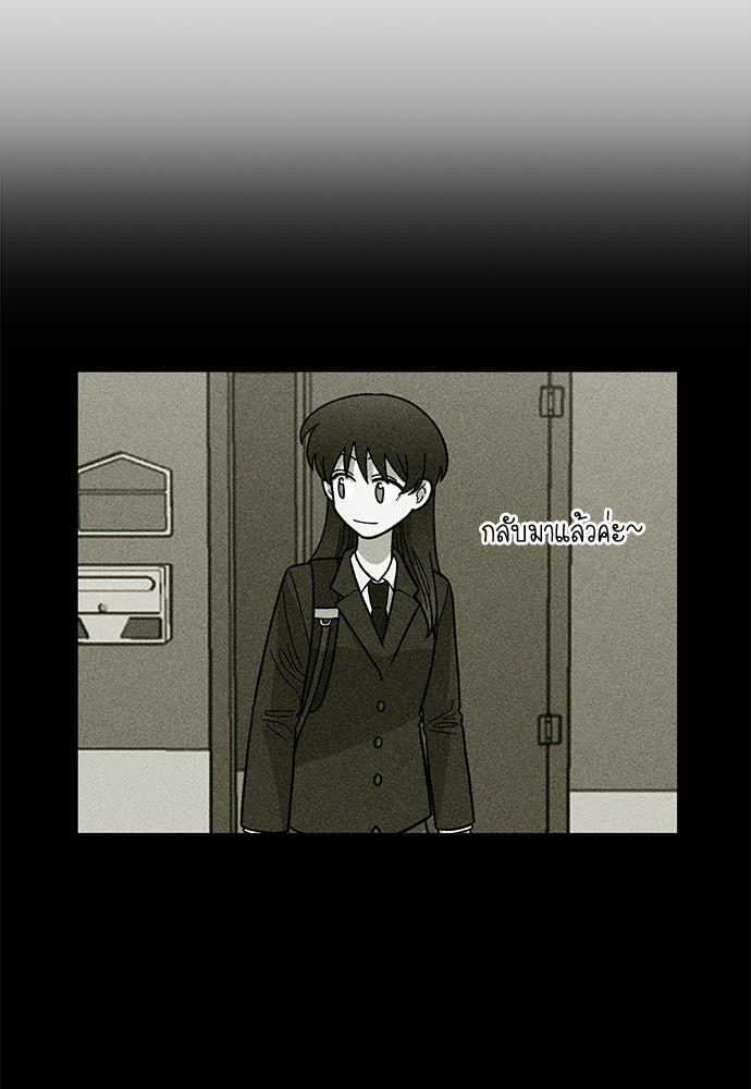 สองสัปดาห์ต่อเวลารัก - หน้า 54