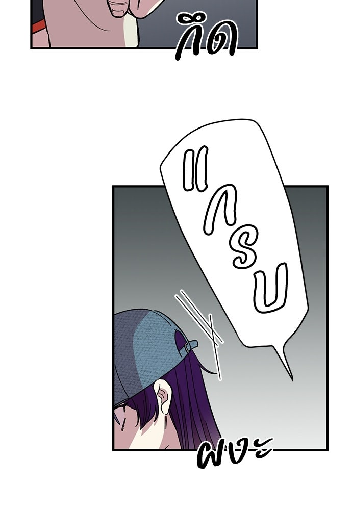 สองสัปดาห์ต่อเวลารัก - หน้า 59