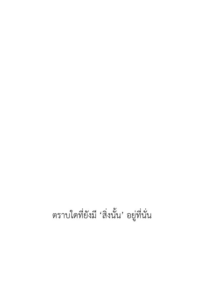 สองสัปดาห์ต่อเวลารัก - หน้า 63