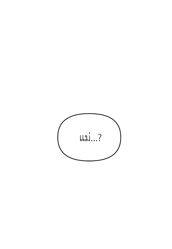 สองสัปดาห์ต่อเวลารัก - หน้า 66