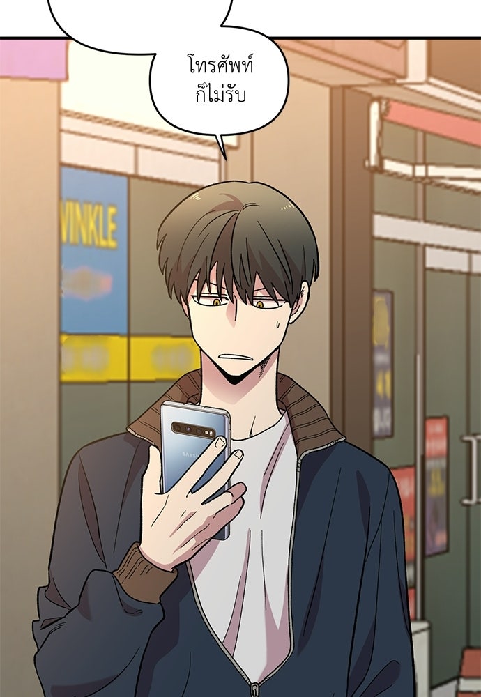 สองสัปดาห์ต่อเวลารัก - หน้า 69