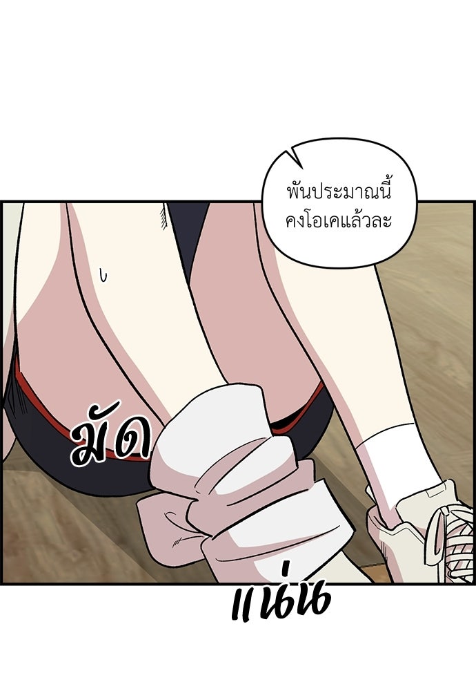 สองสัปดาห์ต่อเวลารัก - หน้า 7