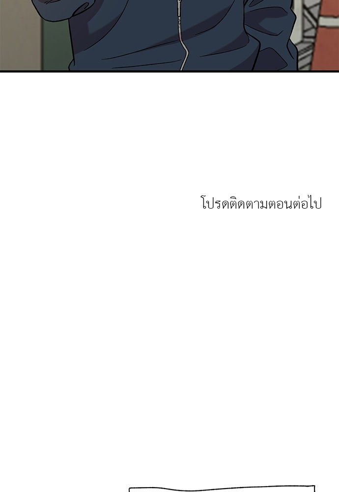 สองสัปดาห์ต่อเวลารัก - หน้า 70