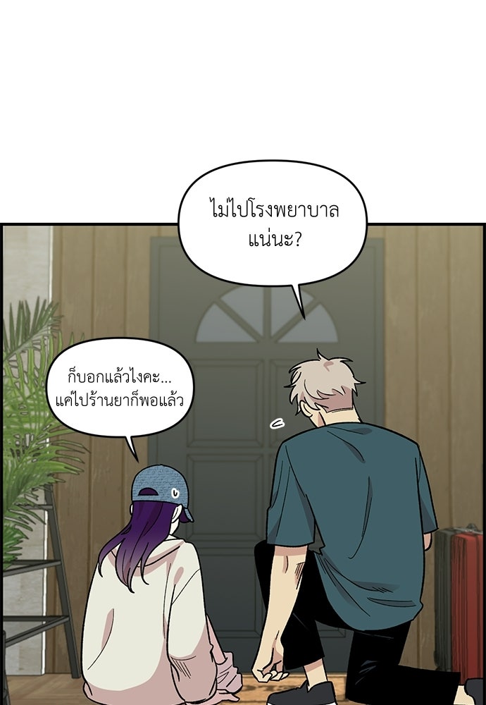 สองสัปดาห์ต่อเวลารัก - หน้า 8