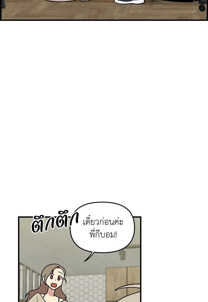 สองสัปดาห์ต่อเวลารัก - หน้า 9